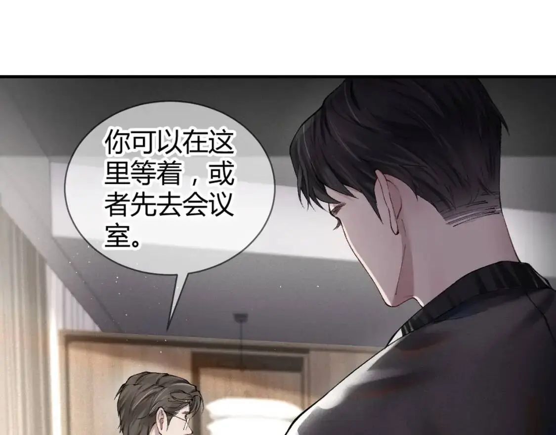 第3话 矛盾升级！ 第26页