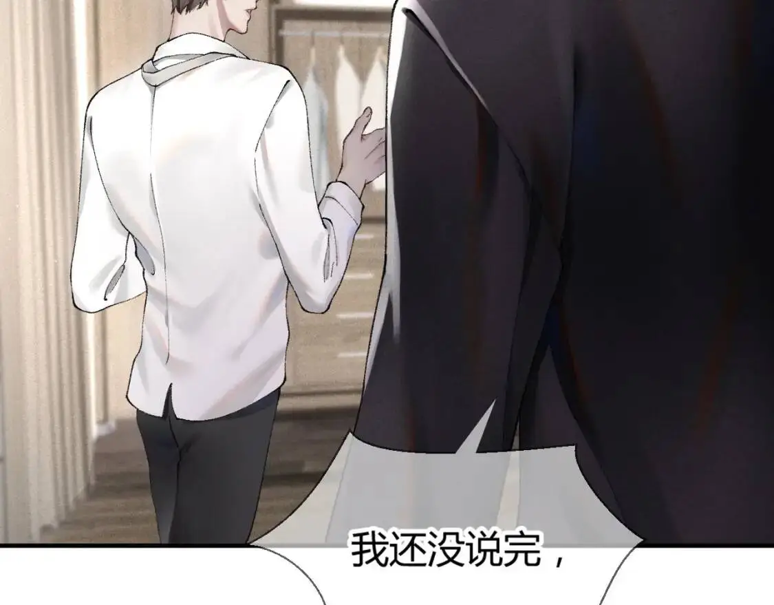 第3话 矛盾升级！ 第27页