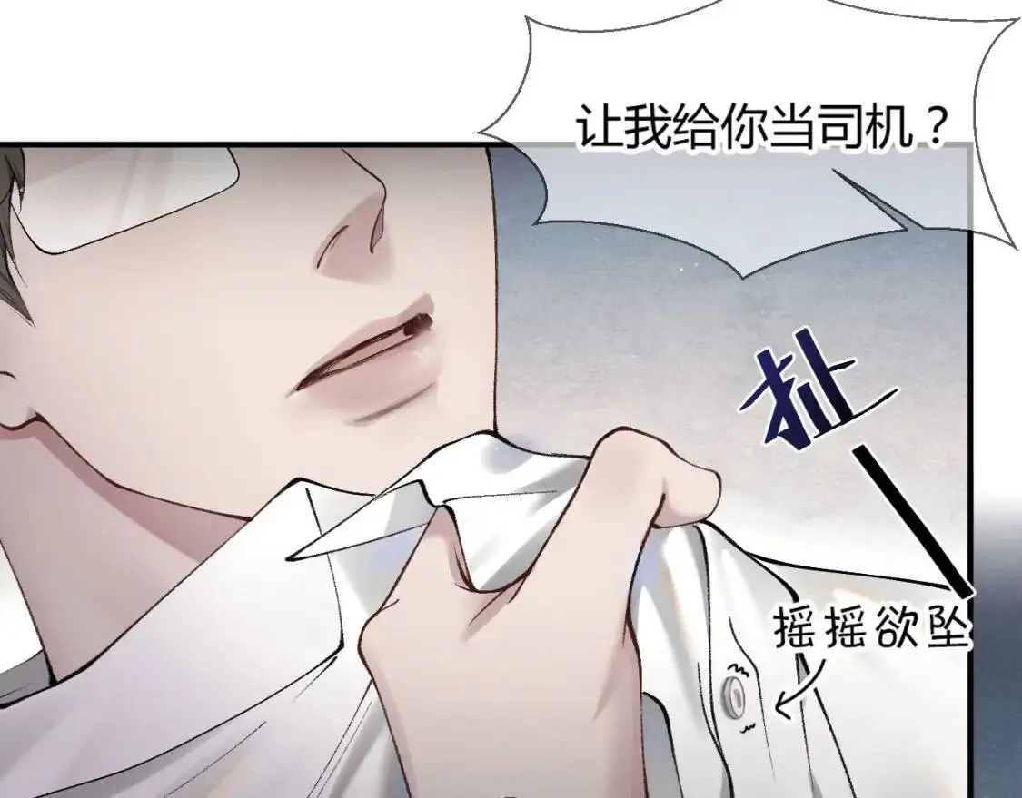 第3话 矛盾升级！ 第29页