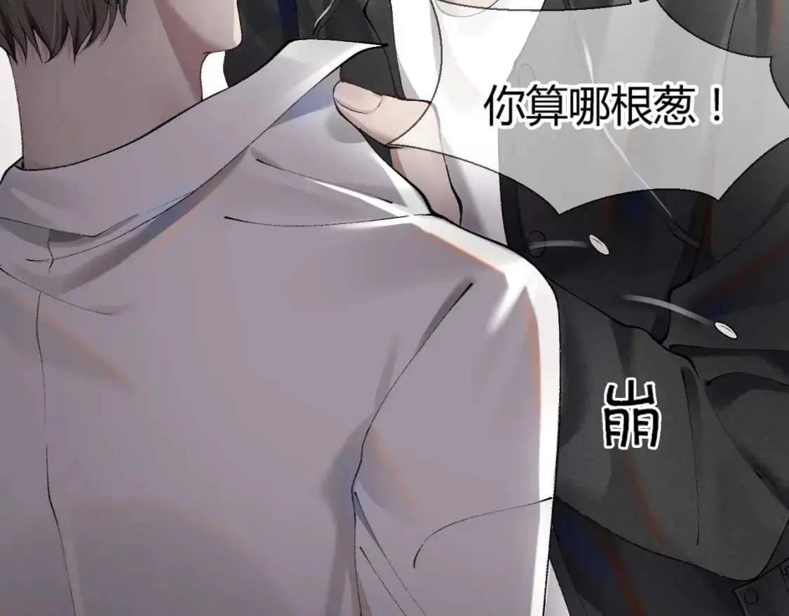 第3话 矛盾升级！ 第31页