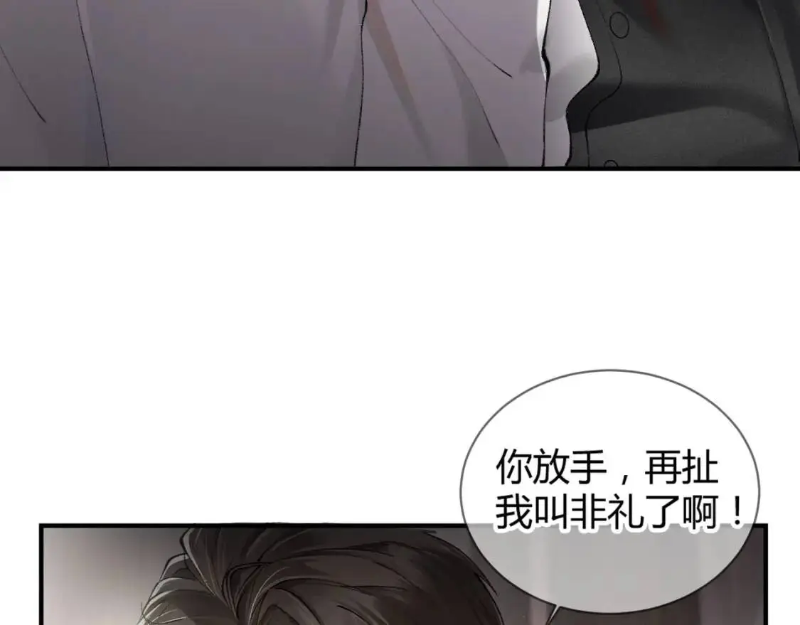 第3话 矛盾升级！ 第32页