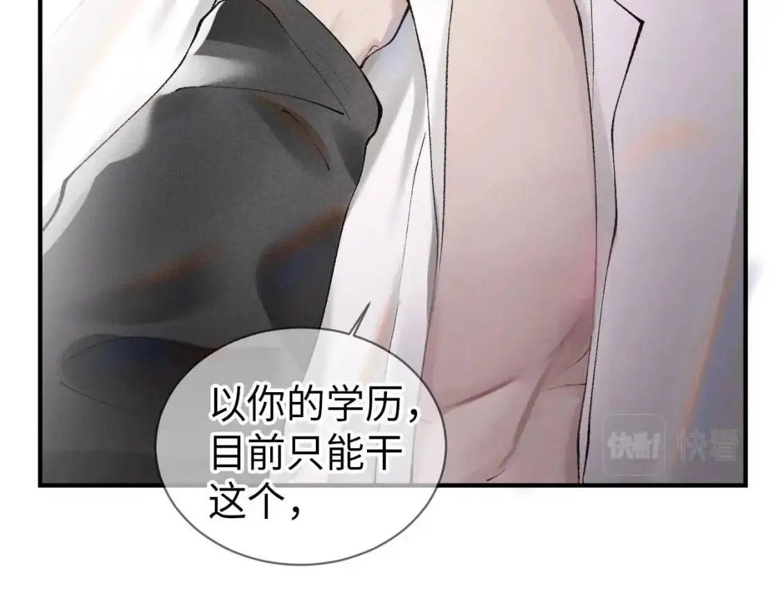 第3话 矛盾升级！ 第34页