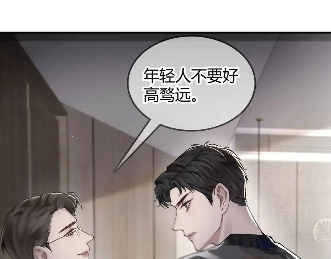 第3话 矛盾升级！ 第35页