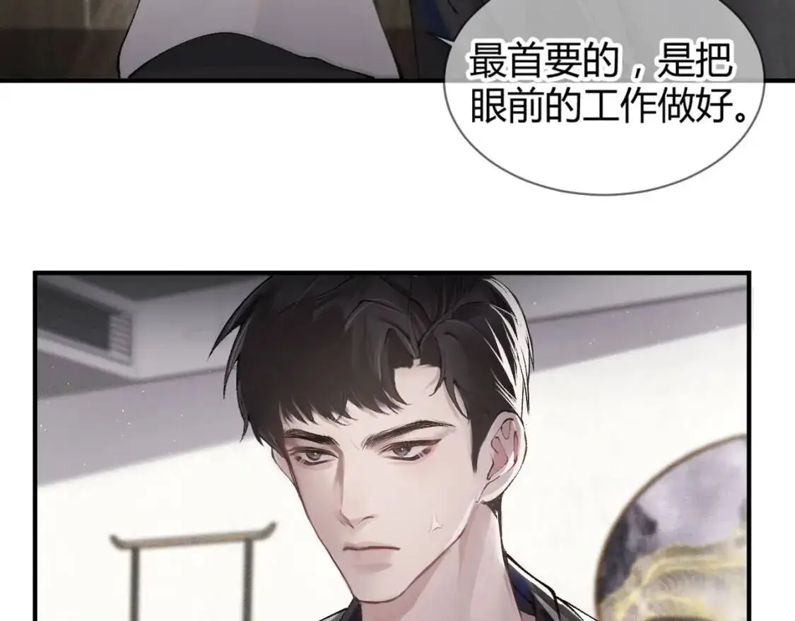 第3话 矛盾升级！ 第37页