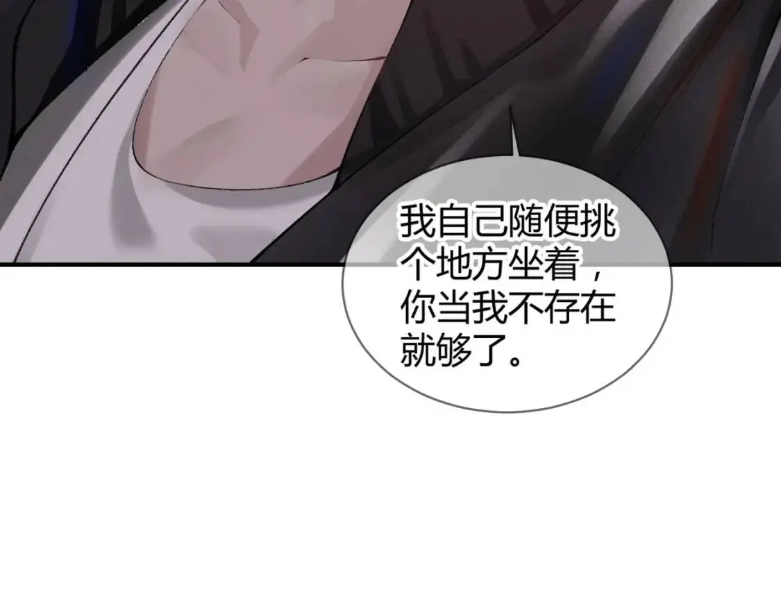 第3话 矛盾升级！ 第45页