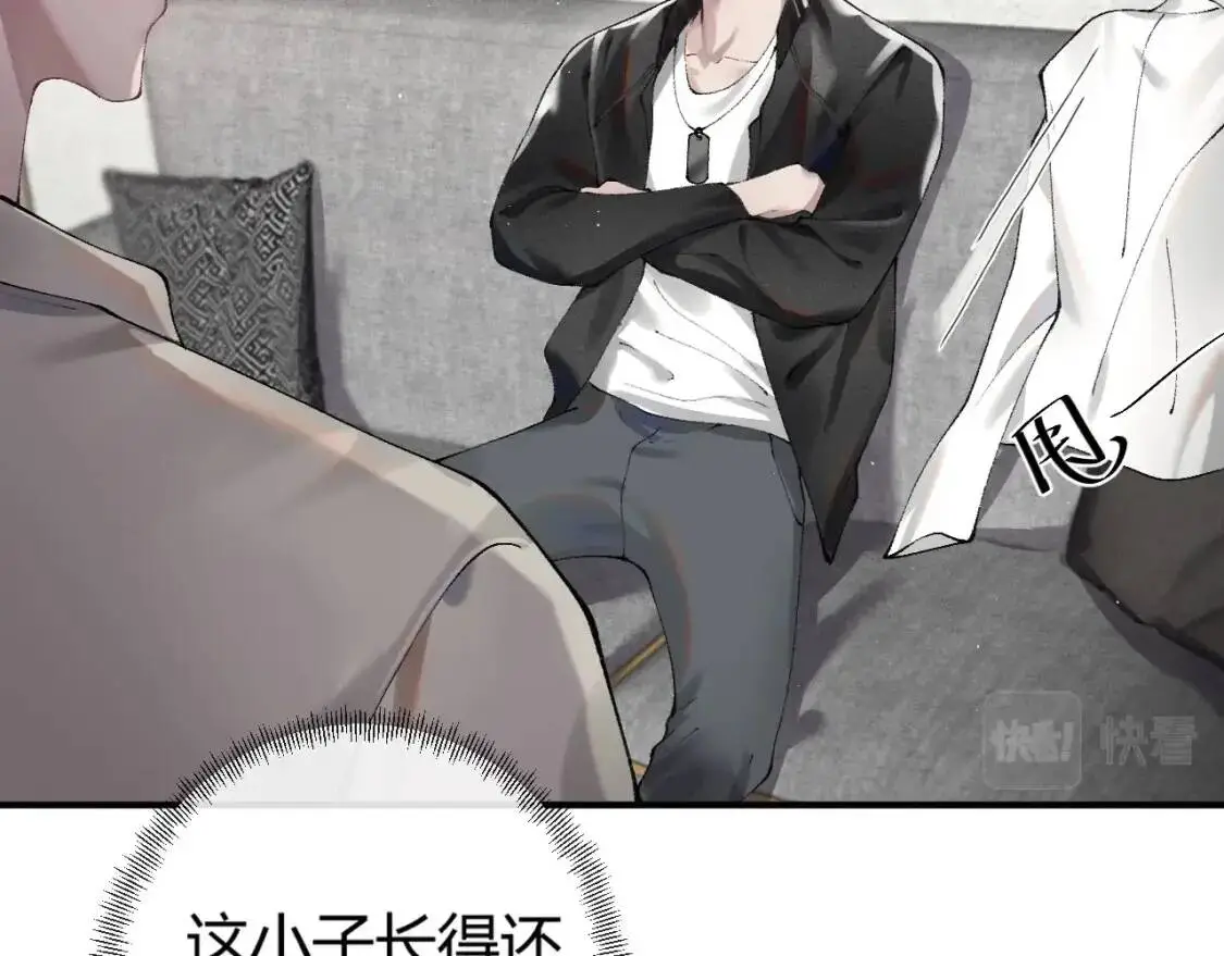 第3话 矛盾升级！ 第52页