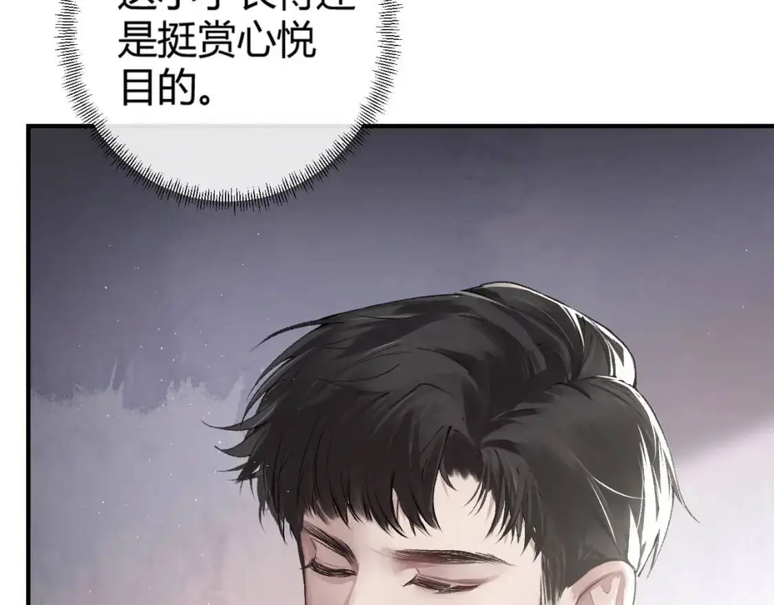 第3话 矛盾升级！ 第53页