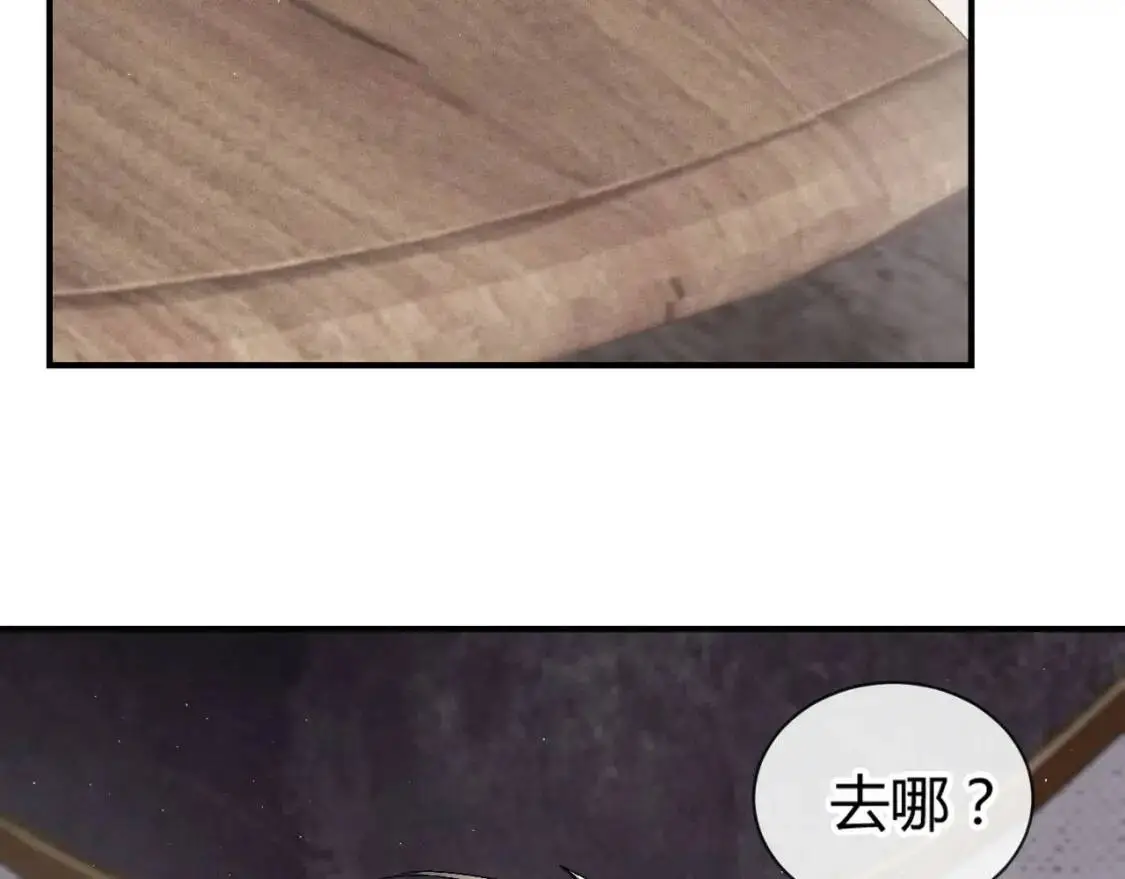 第3话 矛盾升级！ 第57页