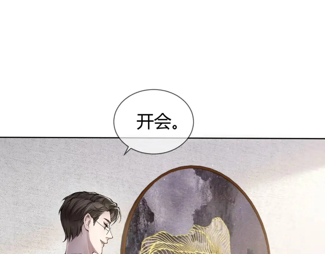 第3话 矛盾升级！ 第61页