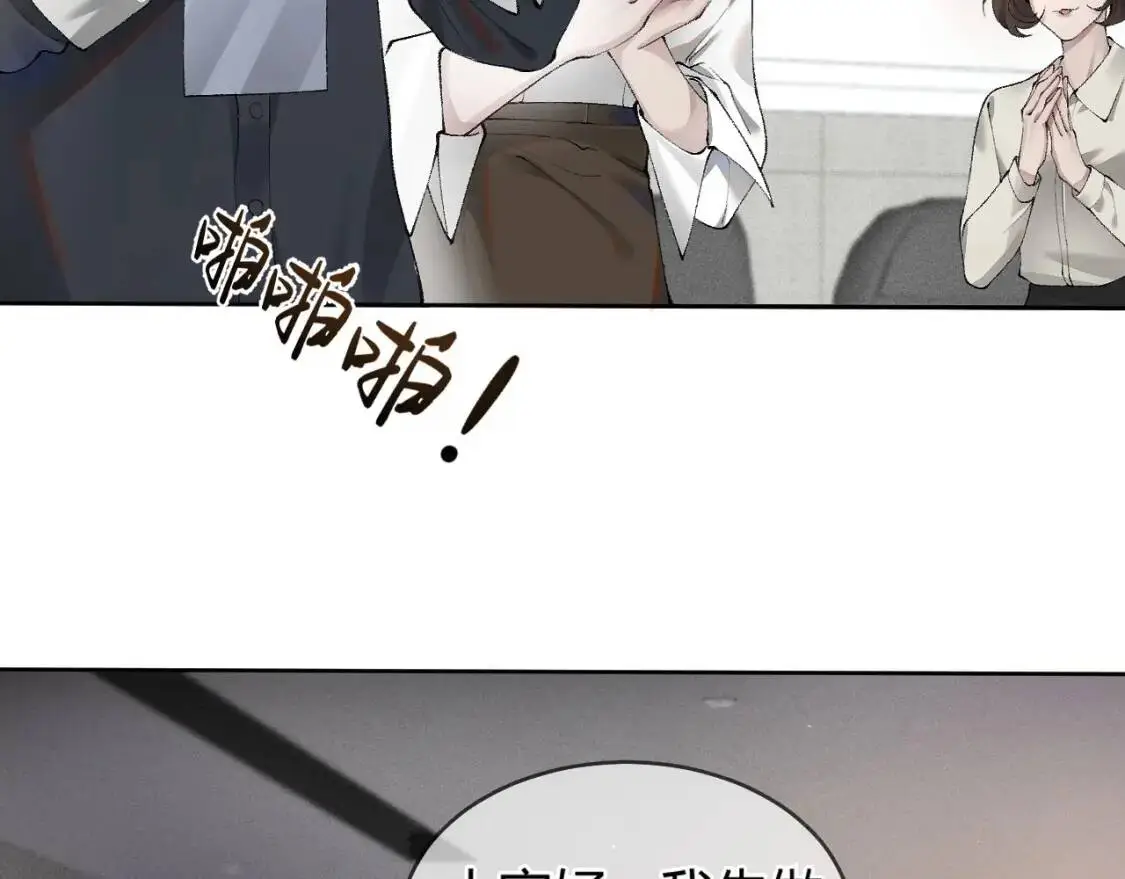 第3话 矛盾升级！ 第69页
