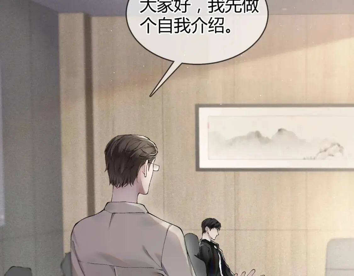 第3话 矛盾升级！ 第70页