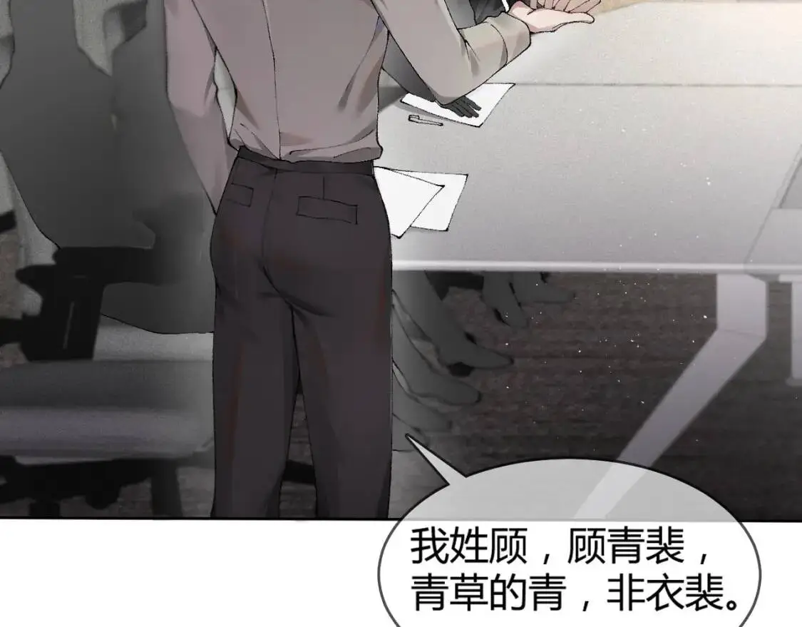 第3话 矛盾升级！ 第71页