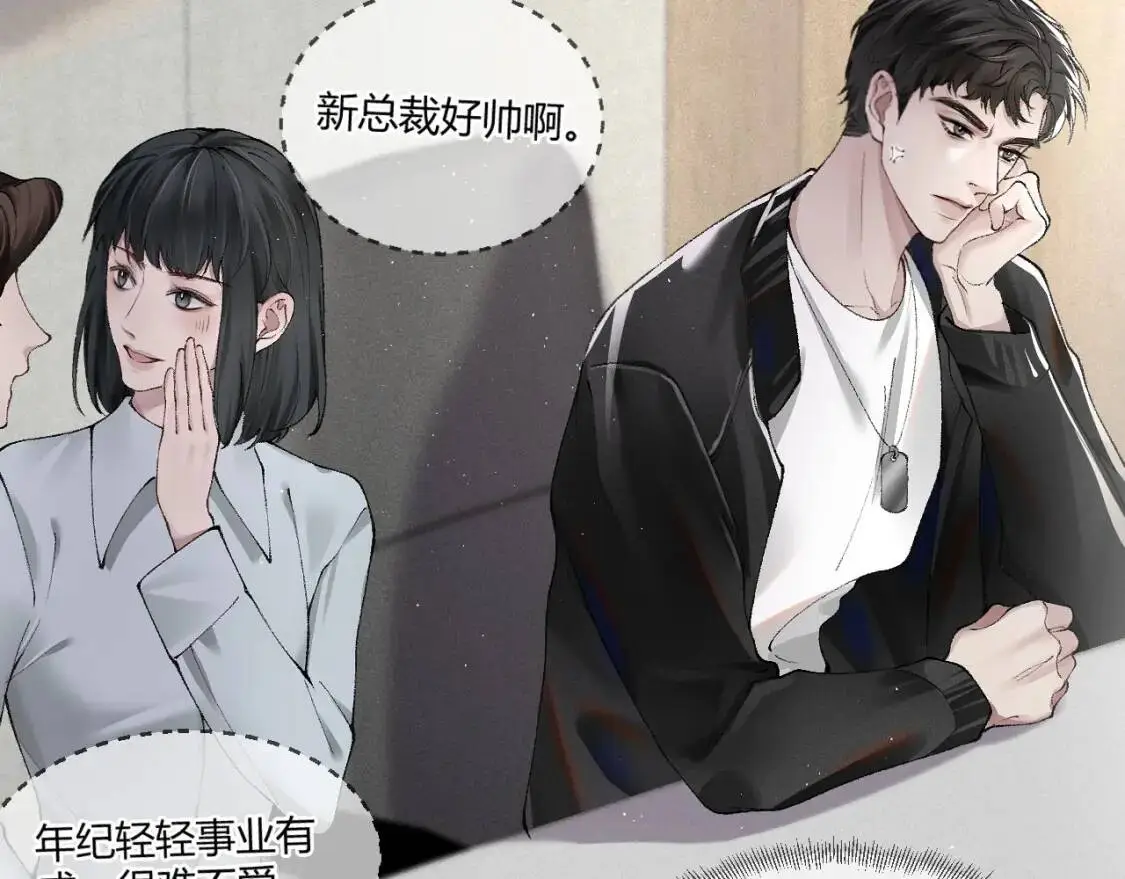 第3话 矛盾升级！ 第73页