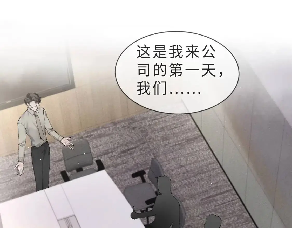 第3话 矛盾升级！ 第75页