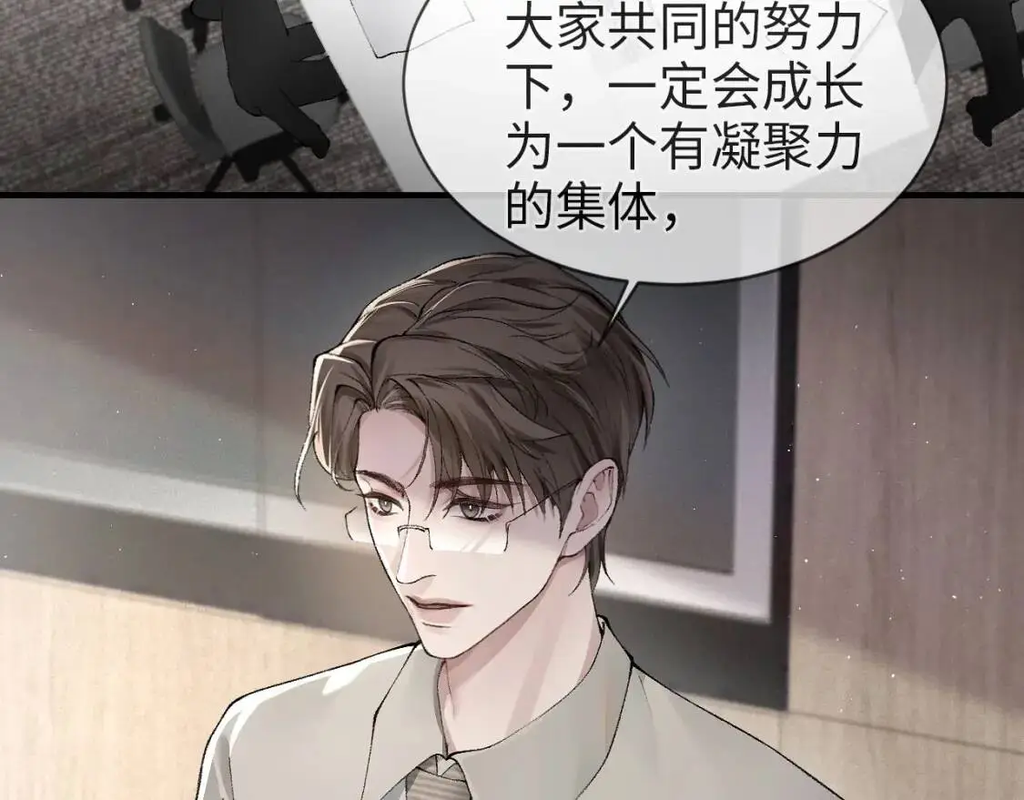 第3话 矛盾升级！ 第77页