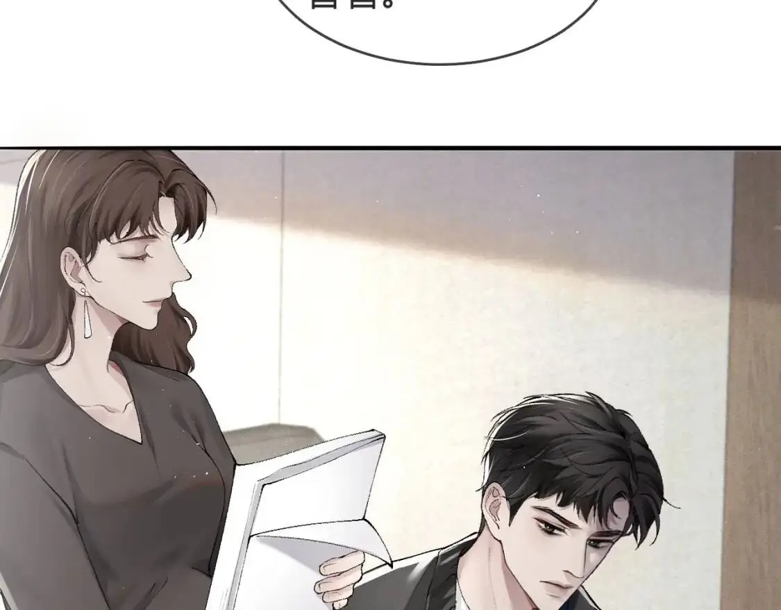 第3话 矛盾升级！ 第84页