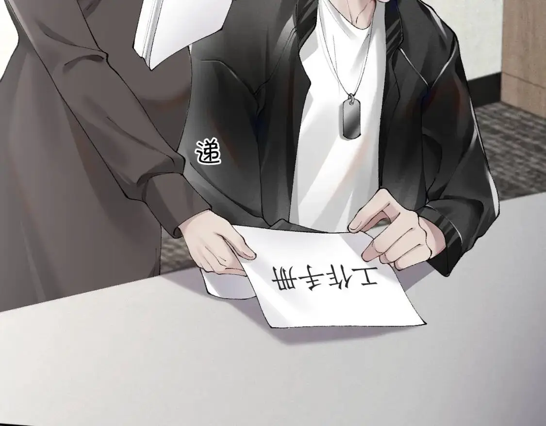 第3话 矛盾升级！ 第85页
