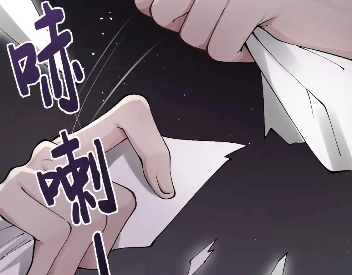 第3话 矛盾升级！ 第87页