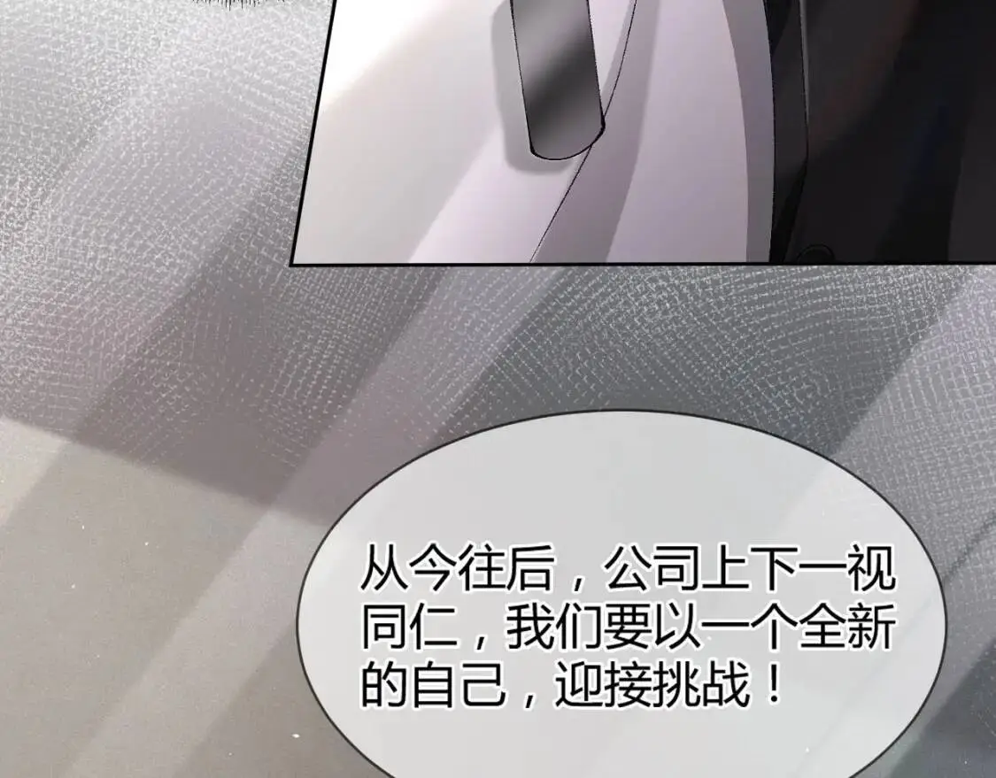 第3话 矛盾升级！ 第95页