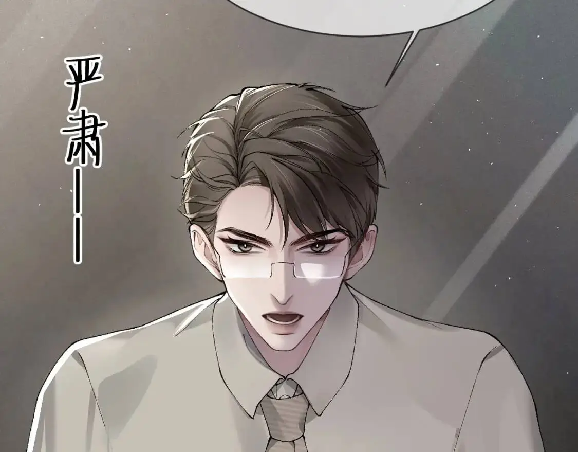 第3话 矛盾升级！ 第96页