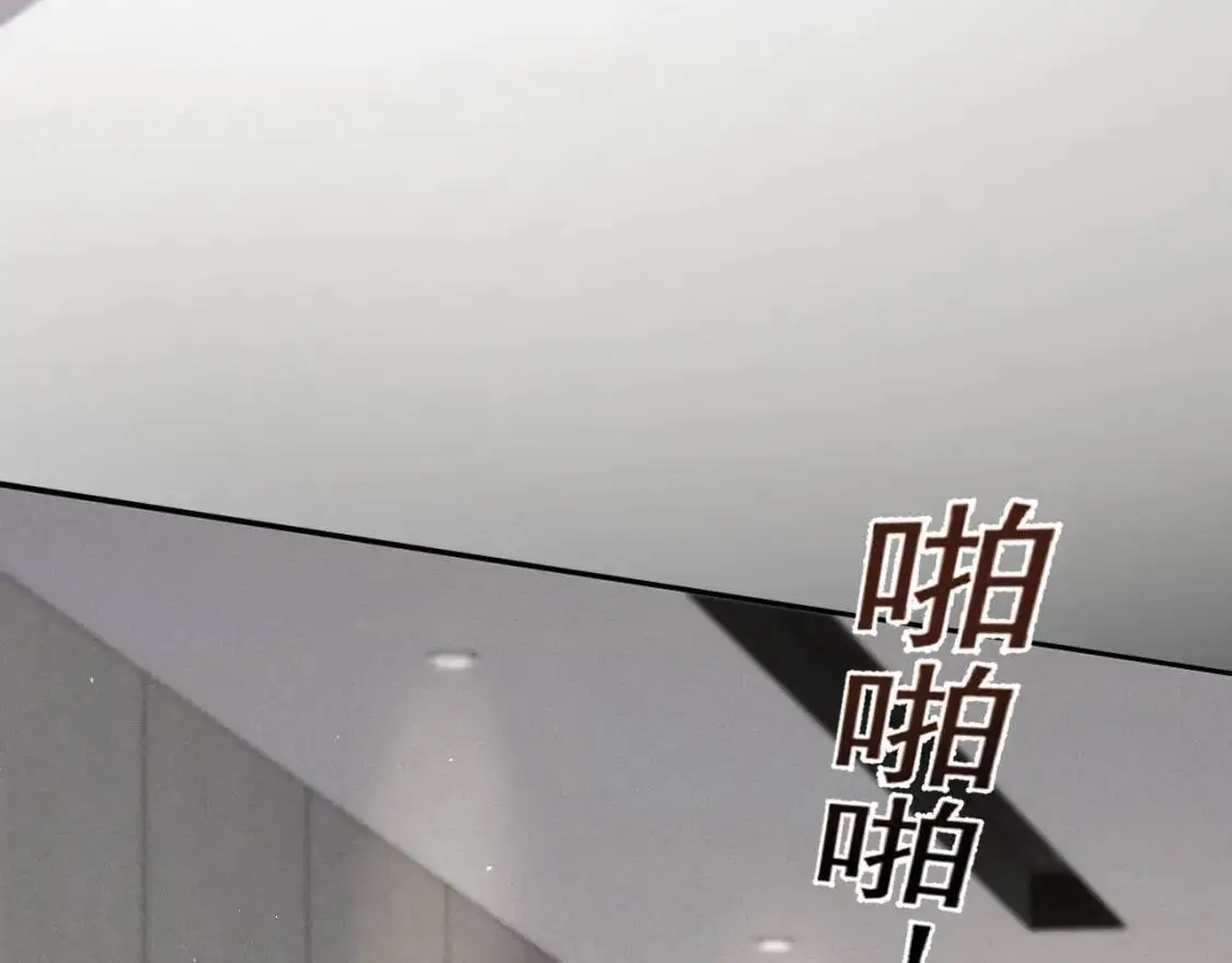 第3话 矛盾升级！ 第98页