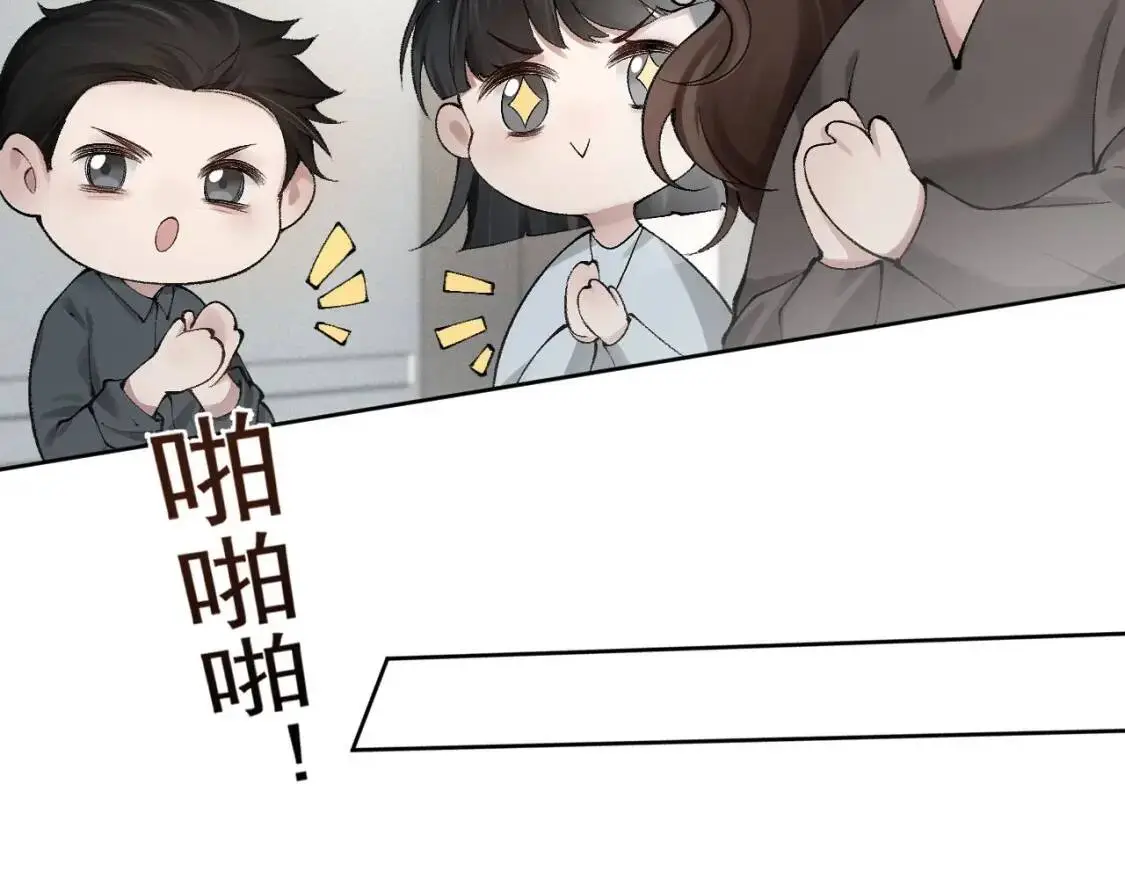 第3话 矛盾升级！ 第100页