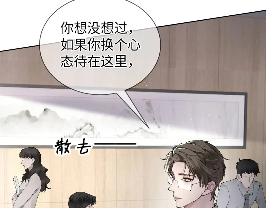 第3话 矛盾升级！ 第102页