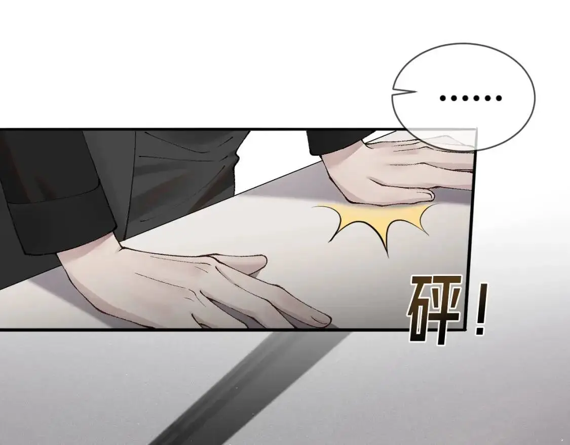 第3话 矛盾升级！ 第105页
