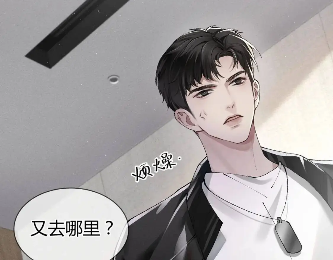 第3话 矛盾升级！ 第106页