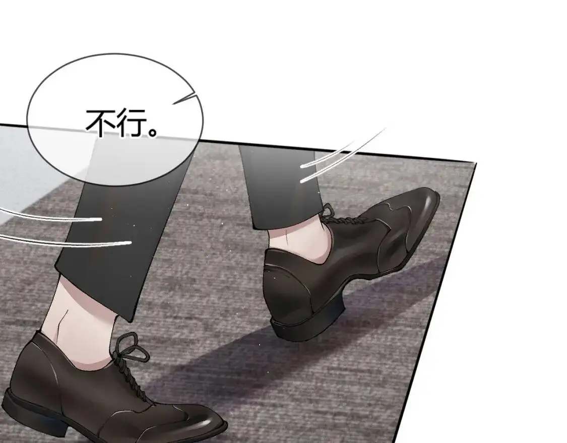 第3话 矛盾升级！ 第111页