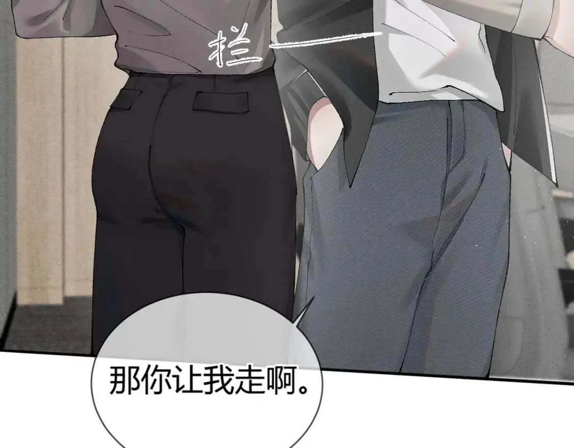 第3话 矛盾升级！ 第114页