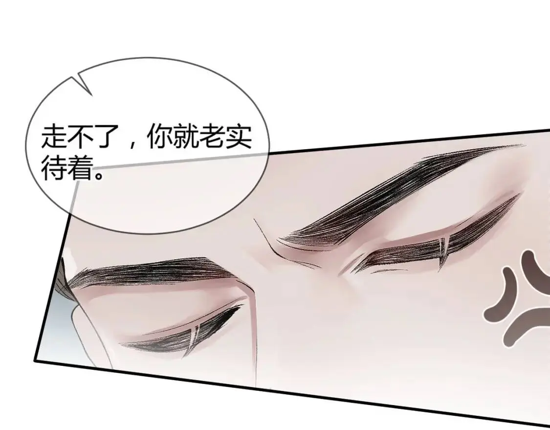 第3话 矛盾升级！ 第119页