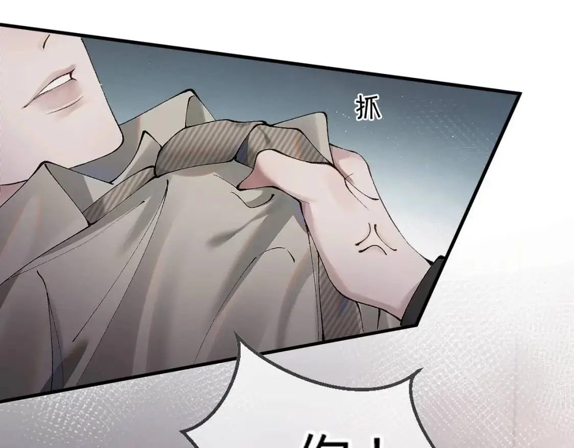 第3话 矛盾升级！ 第120页