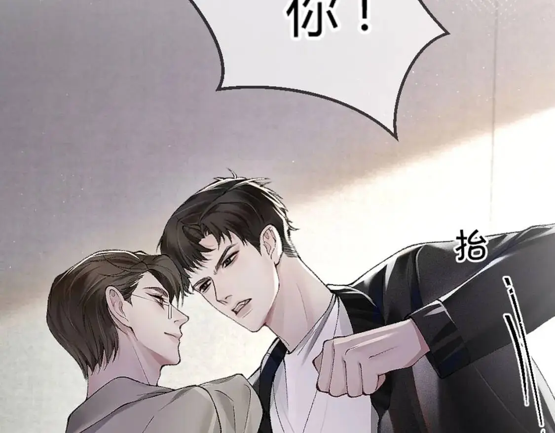 第3话 矛盾升级！ 第121页