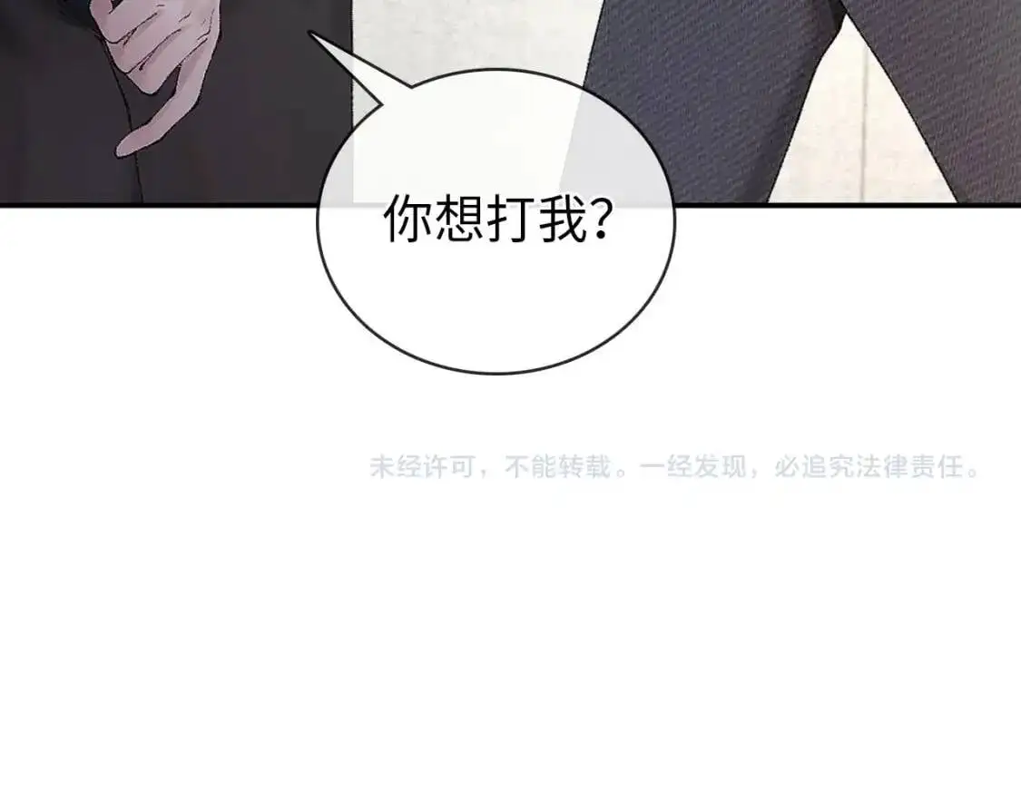 第3话 矛盾升级！ 第123页