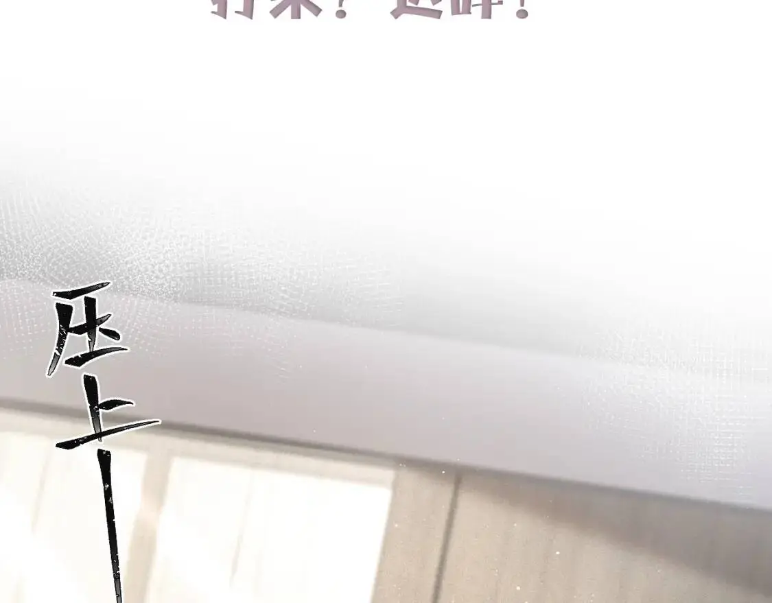 第3话 矛盾升级！ 第125页