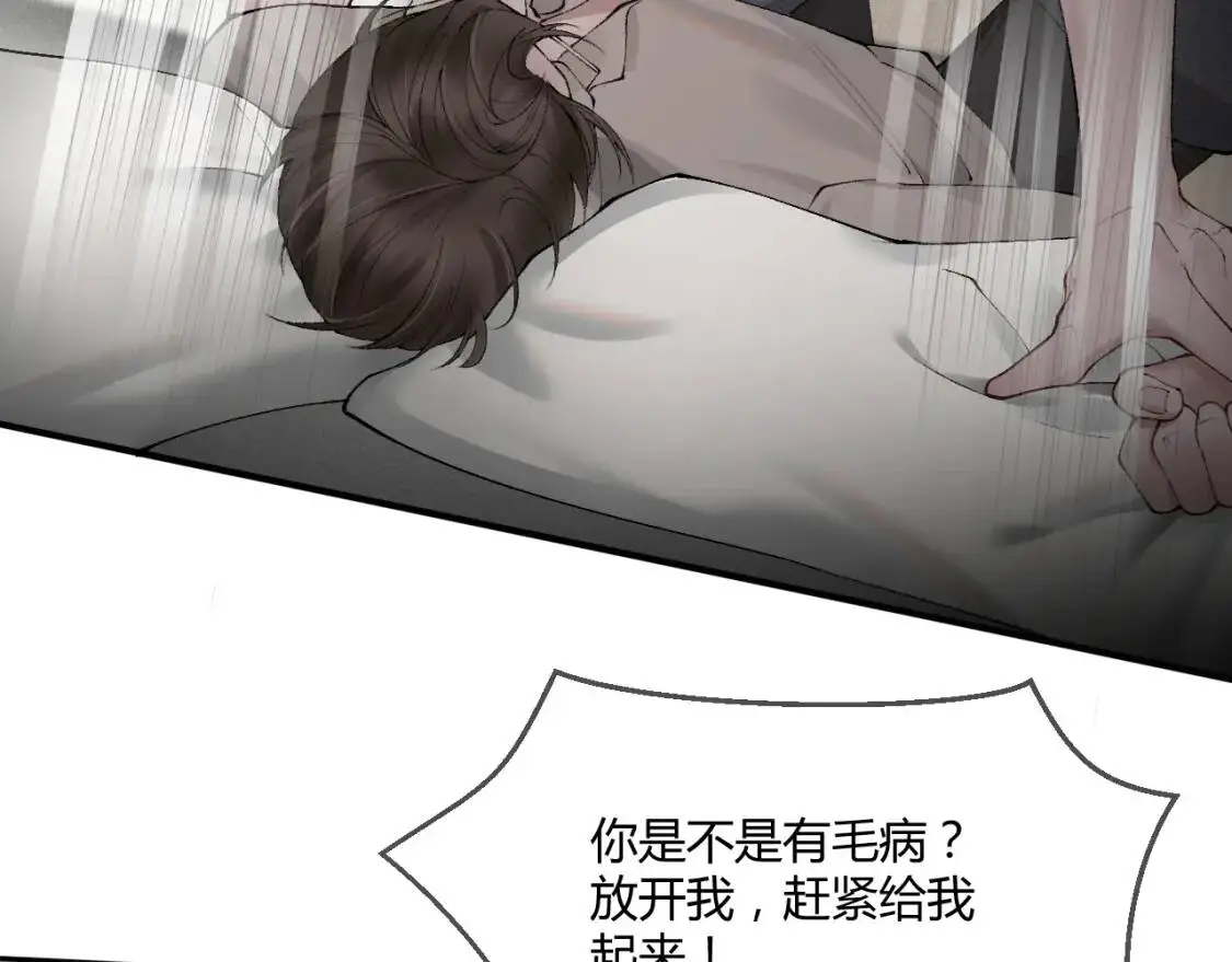 第3话 矛盾升级！ 第127页