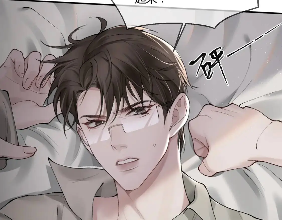 第3话 矛盾升级！ 第128页