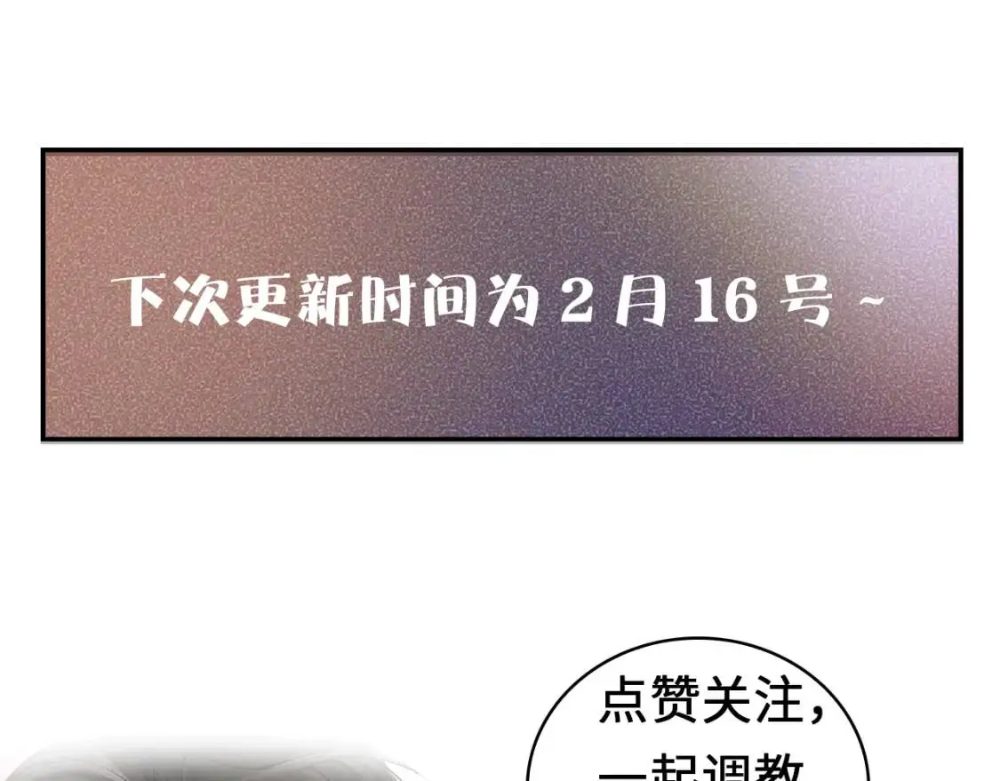 第3话 矛盾升级！ 第130页