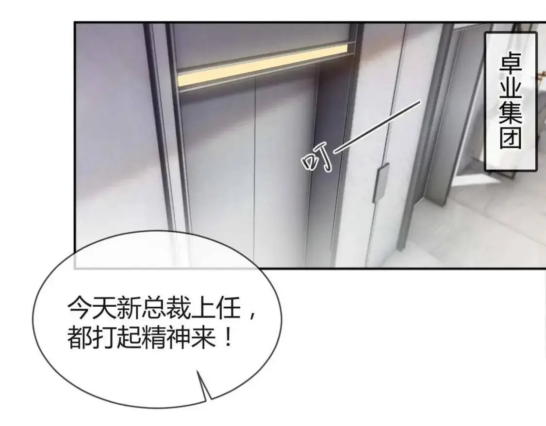 第1话 针锋对决 第5页