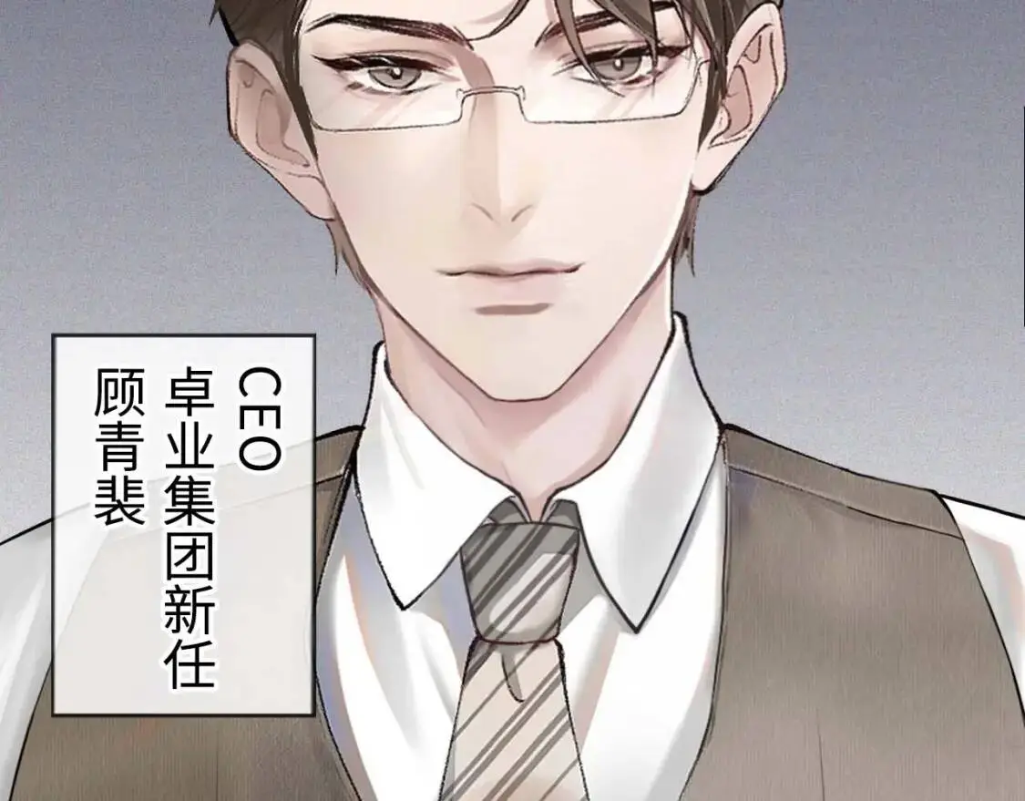 第1话 针锋对决 第11页