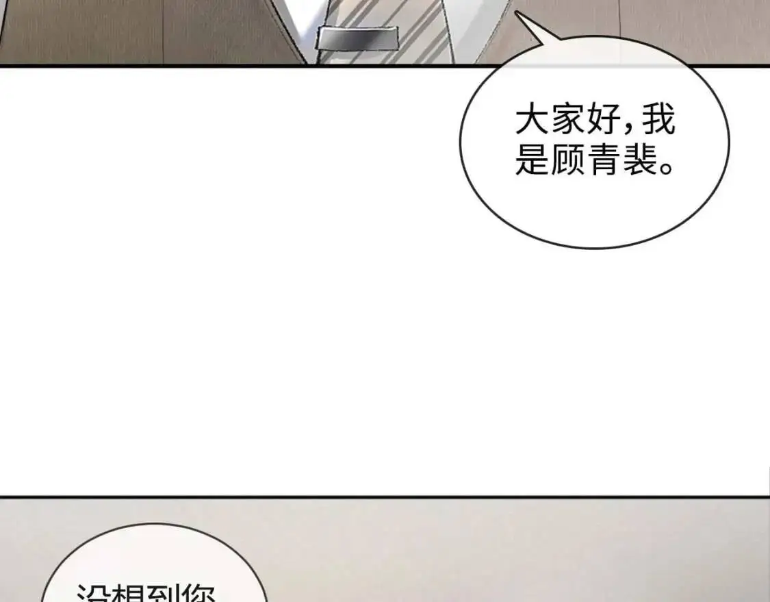 第1话 针锋对决 第12页