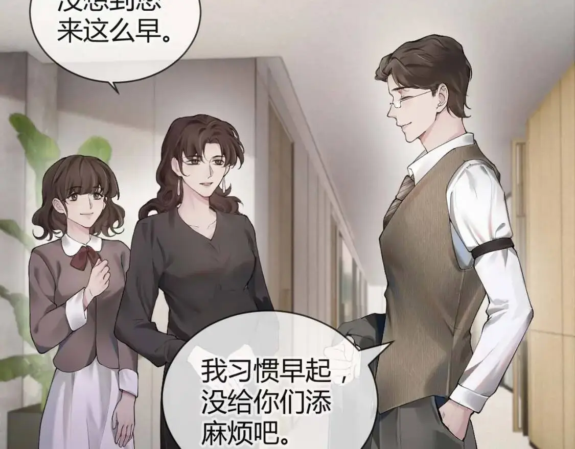 第1话 针锋对决 第13页