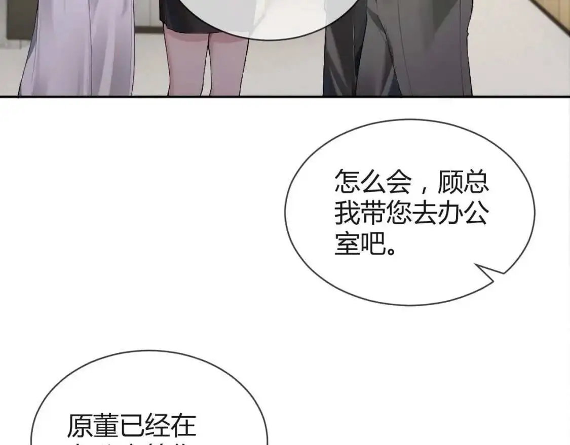 第1话 针锋对决 第14页
