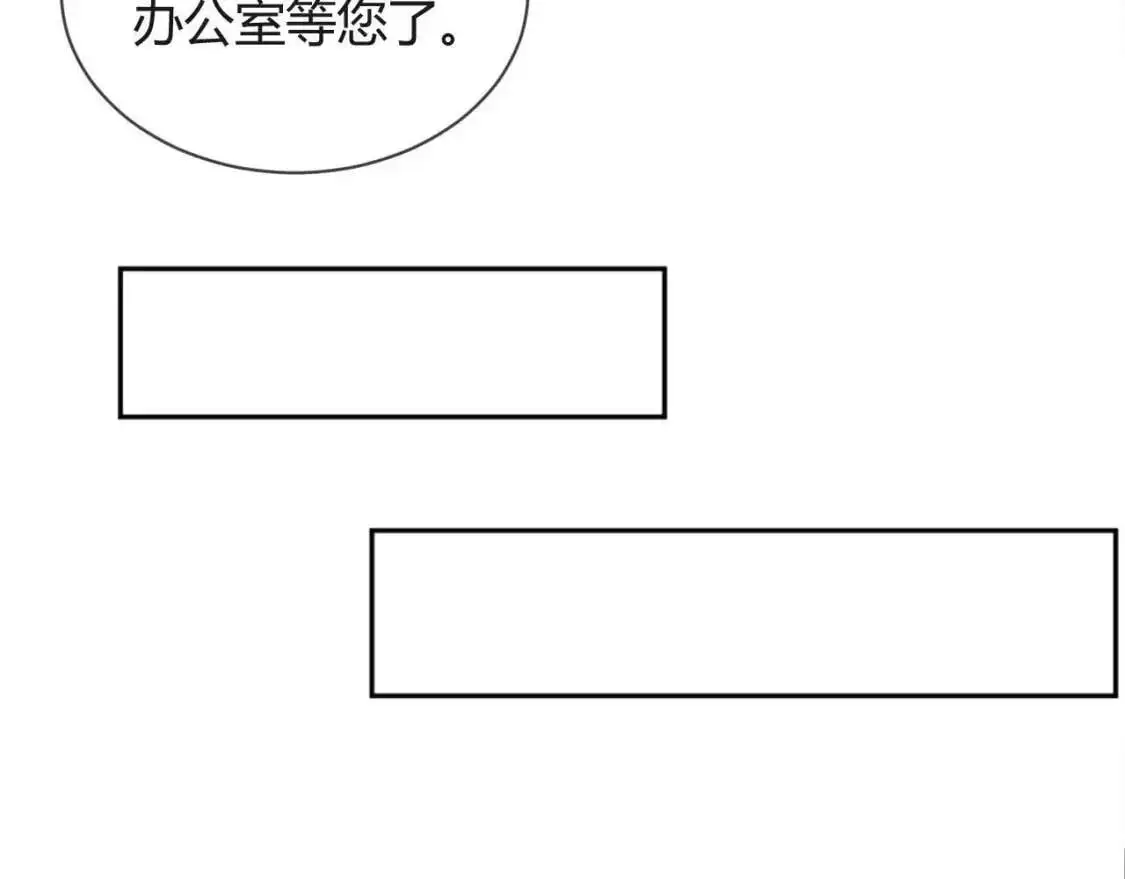 第1话 针锋对决 第15页