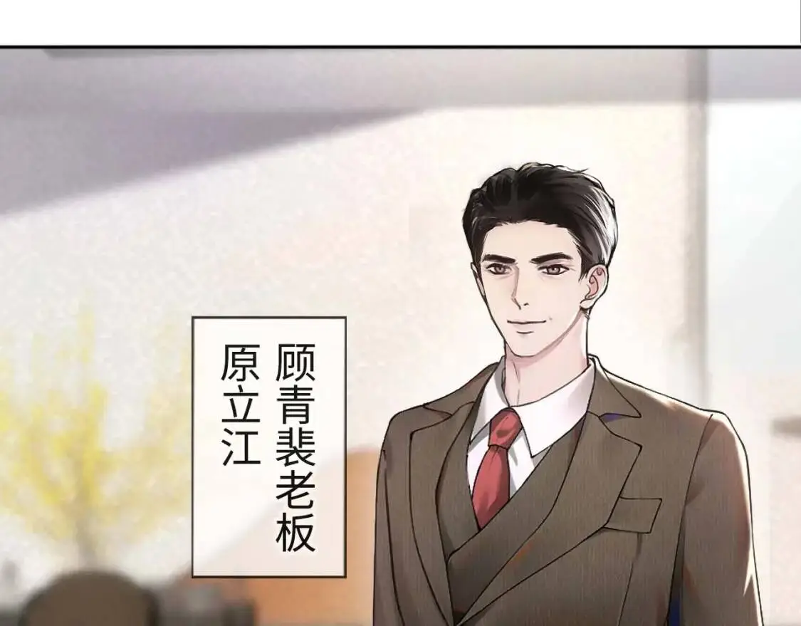 第1话 针锋对决 第16页