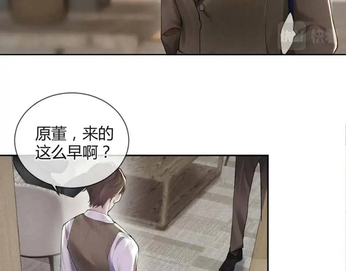 第1话 针锋对决 第17页