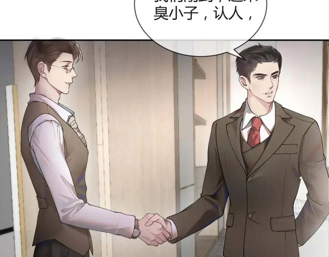 第1话 针锋对决 第19页