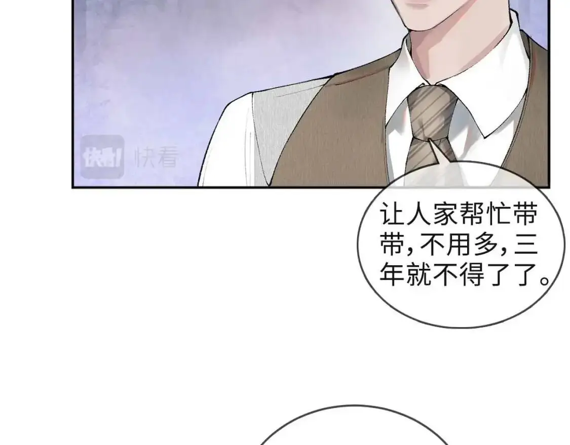 第1话 针锋对决 第27页
