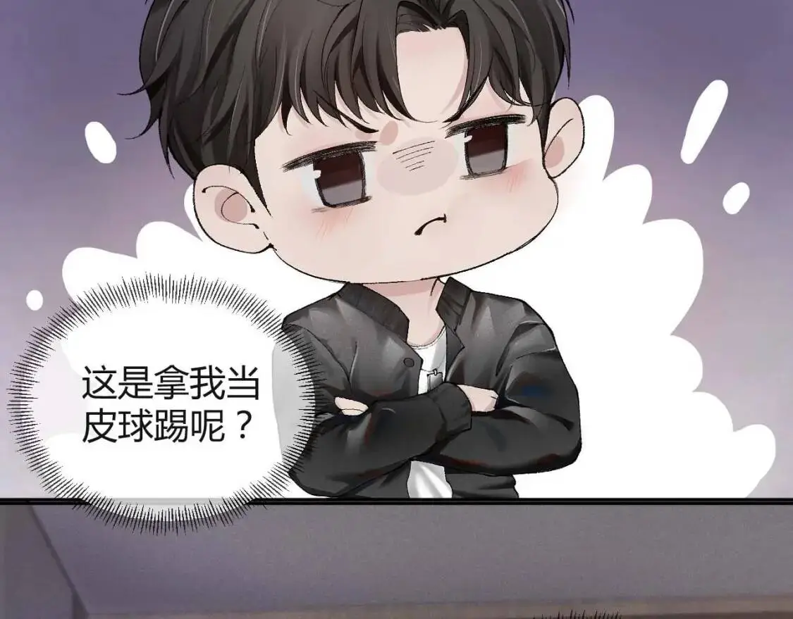 第1话 针锋对决 第30页